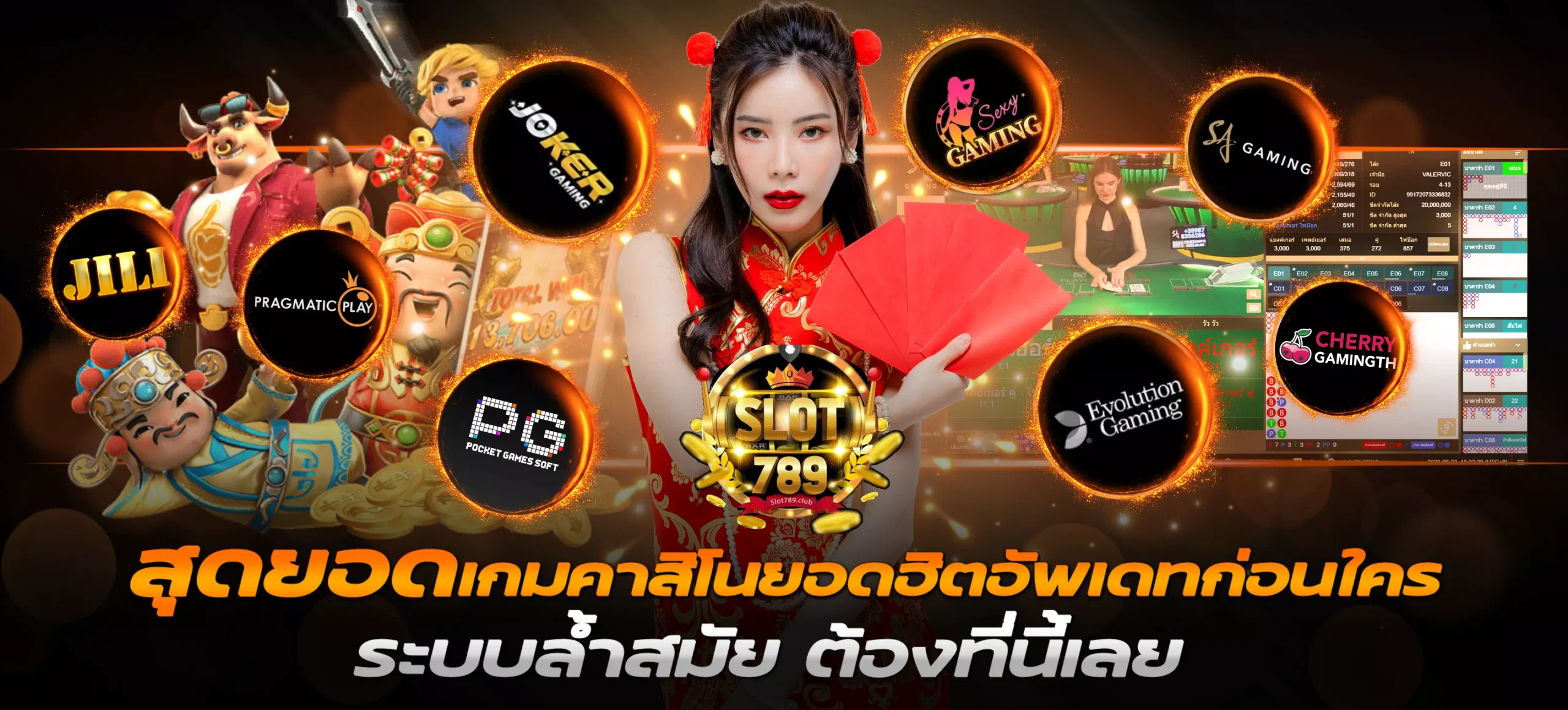 เว็บ 789 สล็อต